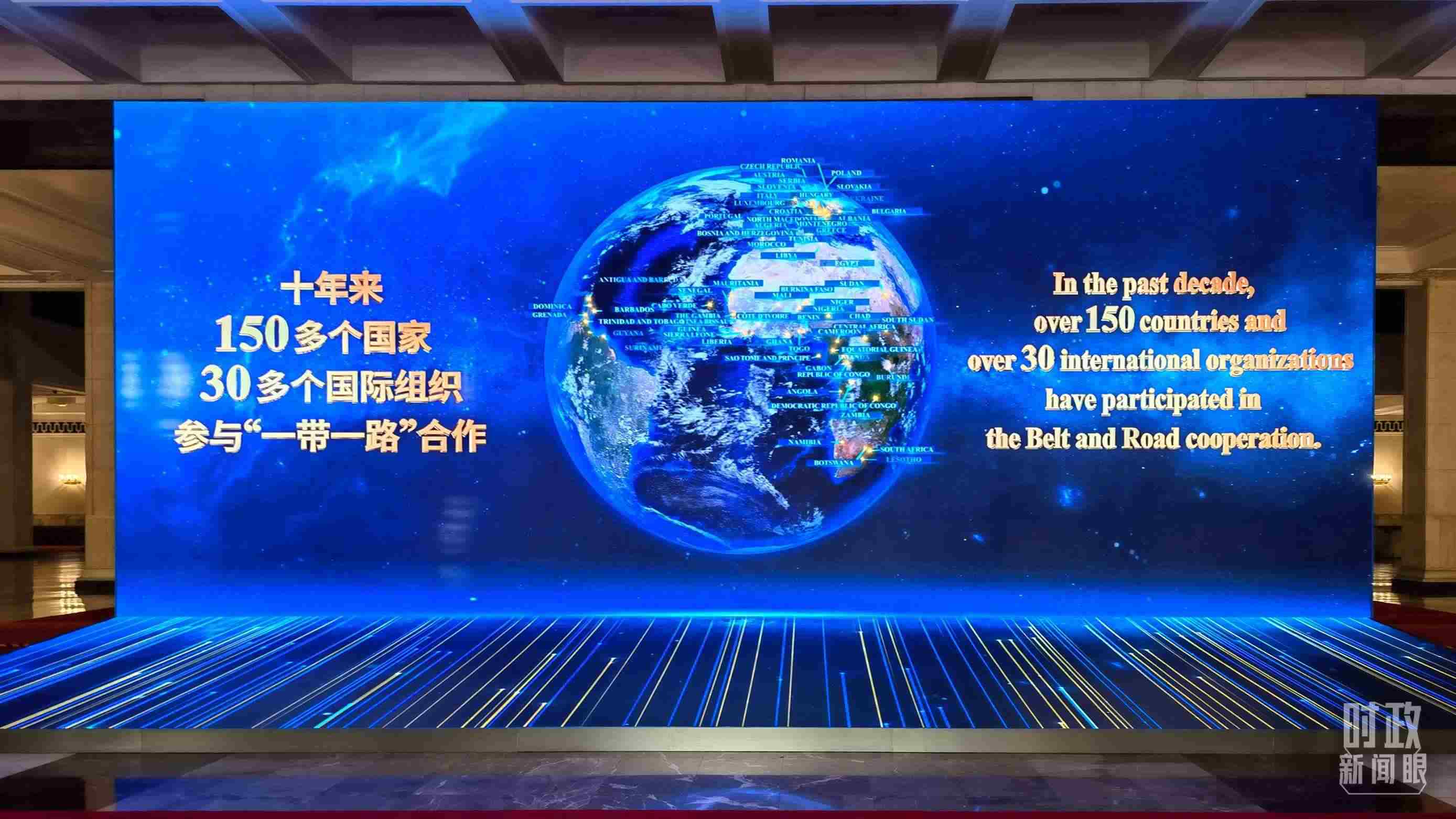 △人民大會(huì)堂東門大廳兩側(cè)大屏展示共建“一帶一路”十年豐碩成果。（總臺(tái)央視記者韓銳拍攝）