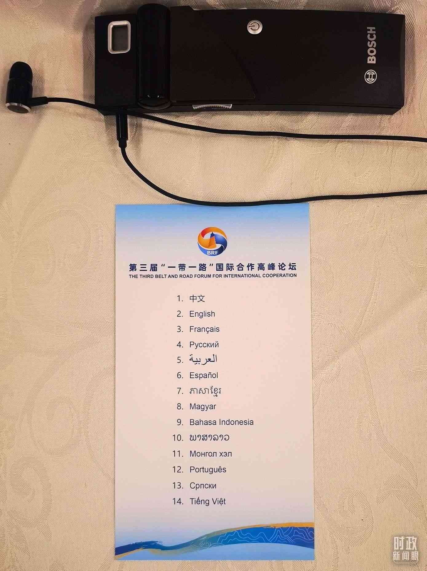 △開幕式現(xiàn)場(chǎng)提供14種語(yǔ)言的同聲傳譯。（總臺(tái)央視記者范學(xué)禹拍攝）