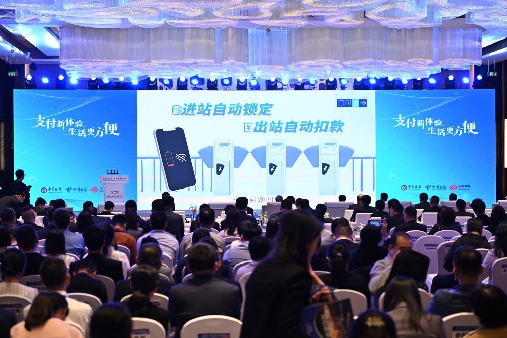 2023年10月12日，2023中國（北京）數(shù)字金融論壇在北京豐臺麗澤金融商務(wù)區(qū)舉行。這是論壇上的數(shù)字人民幣應(yīng)用實(shí)踐展示。新華社記者 李鑫 攝