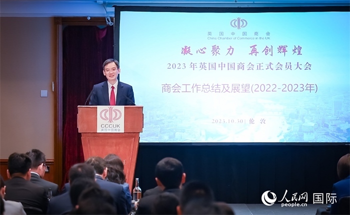 英國中國商會會長、中國銀行倫敦分行行長方文建 作工作報告 人民網(wǎng)郭錦標攝