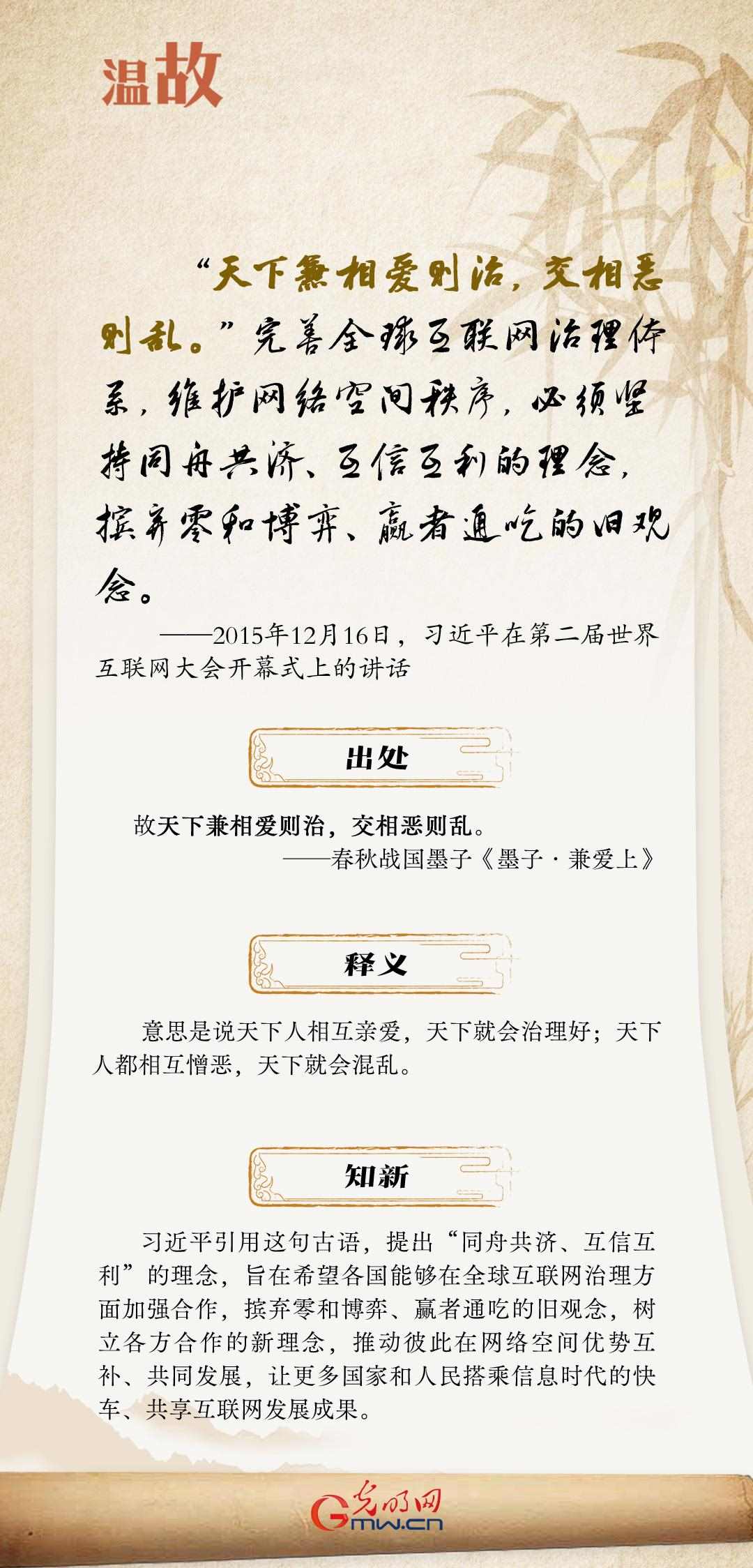 【烏鎮(zhèn)“網(wǎng)事”】“十年之約”，習(xí)近平這樣“典”論網(wǎng)絡(luò)空間命運共同體