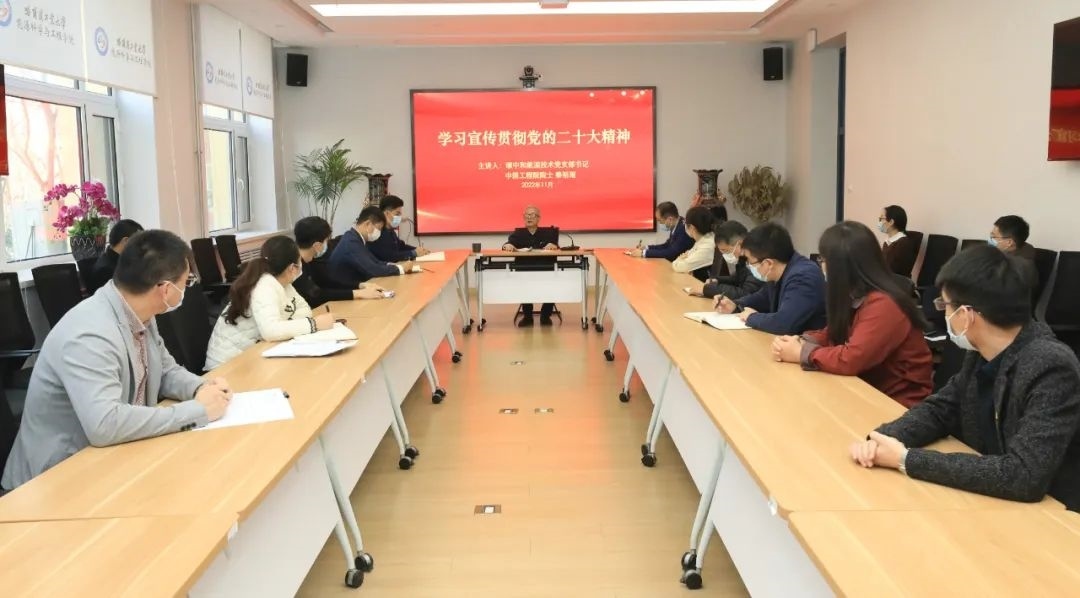 秦裕琨院士為師生講黨課。哈爾濱工業(yè)大學(xué)