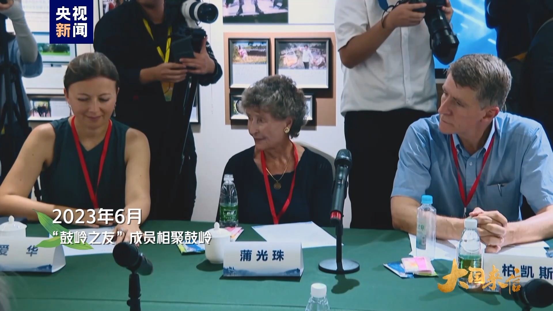 2023年6月，“鼓嶺之友”成員相聚鼓嶺