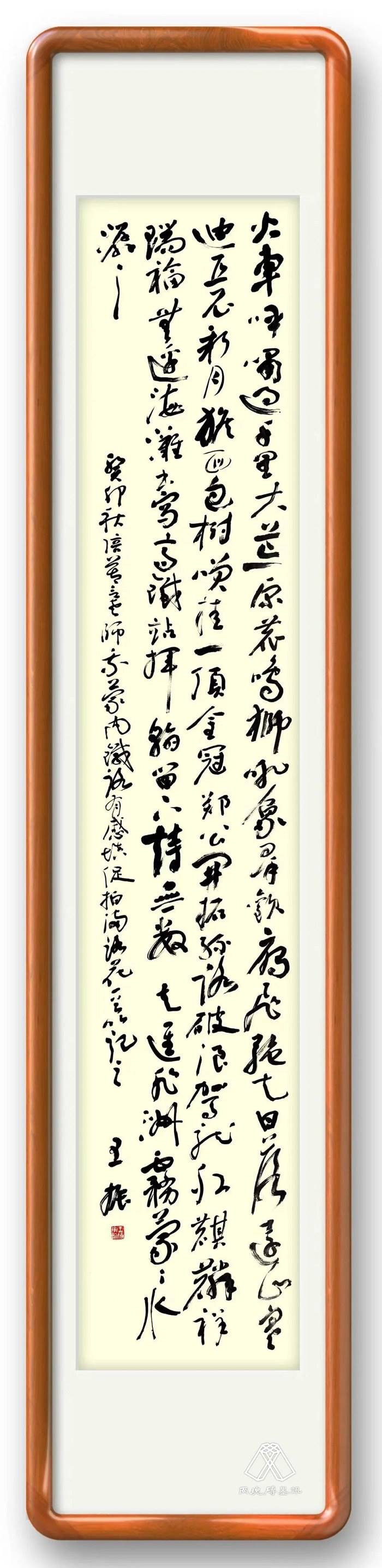 王振填詞《促拍滿路花·蒙內(nèi)鐵路》。圖片來源：“兩塊磚墨訊”公眾號(hào)