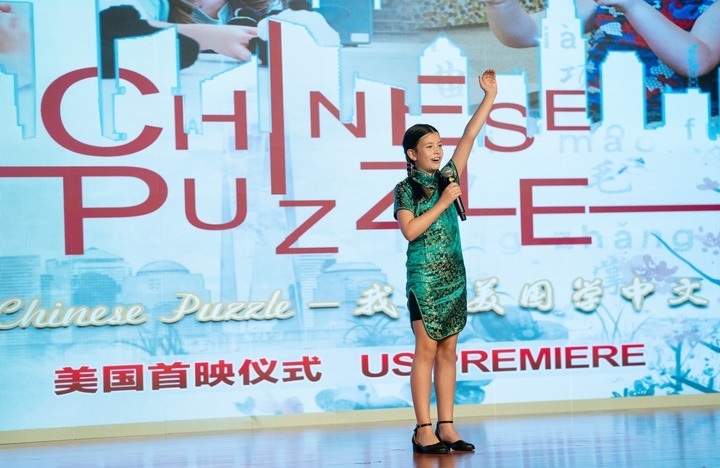 10月17日，在美國華盛頓，美國學(xué)生在《中文拼圖·我在美國學(xué)中文》紀(jì)錄片首映式上朗誦中文詩詞。