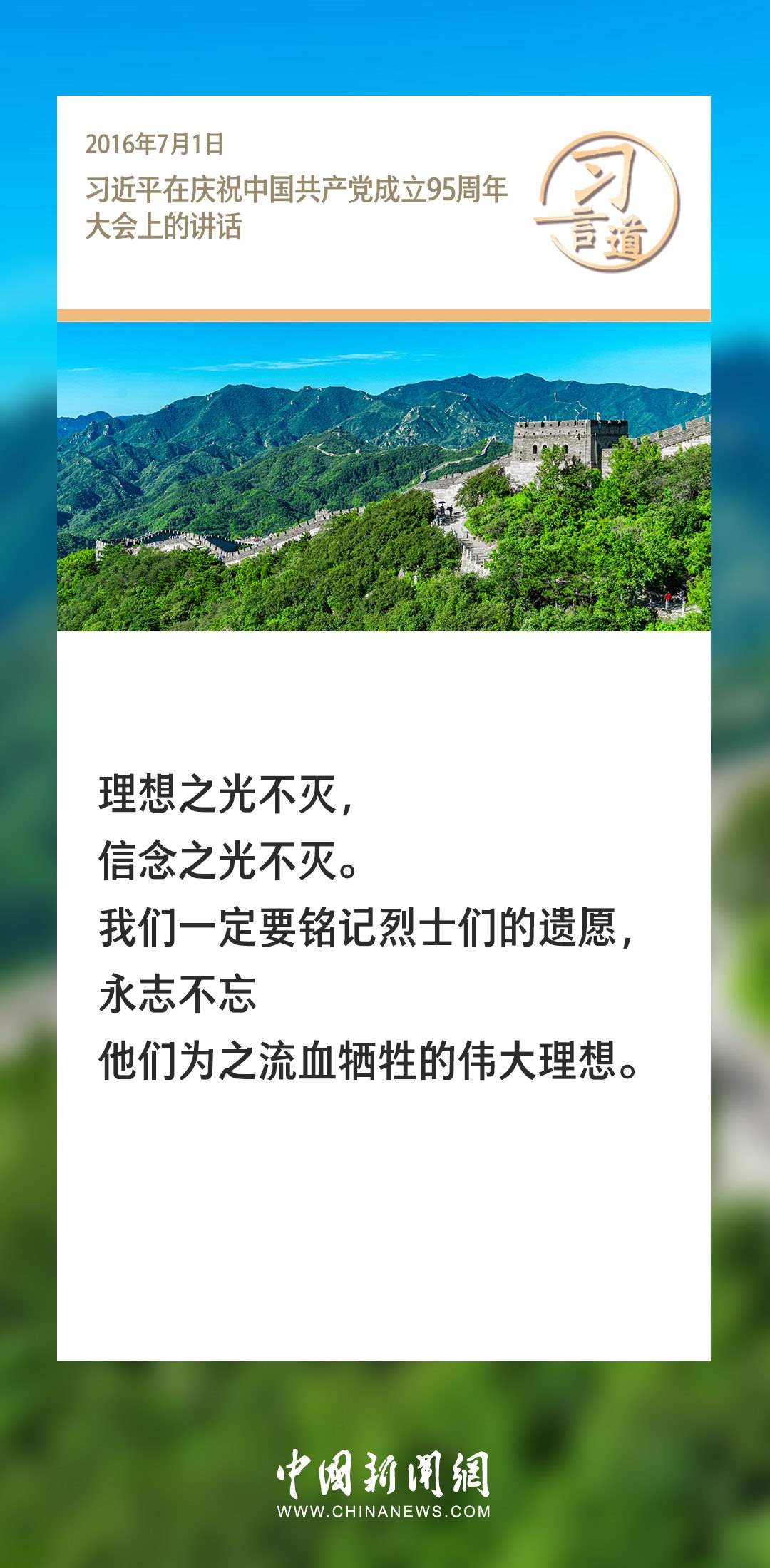 【英雄回家】習言道|我們一定要銘記烈士們的遺愿
