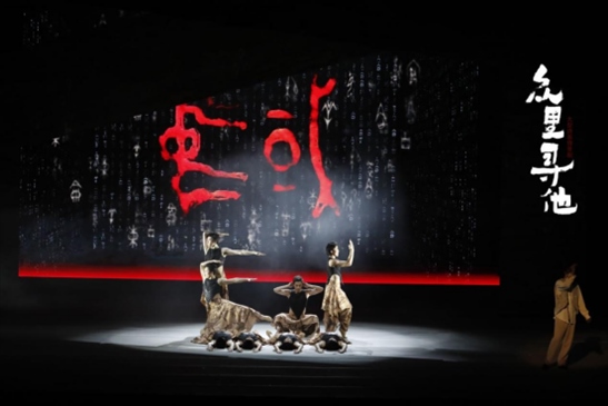 演出劇照。主辦方供圖