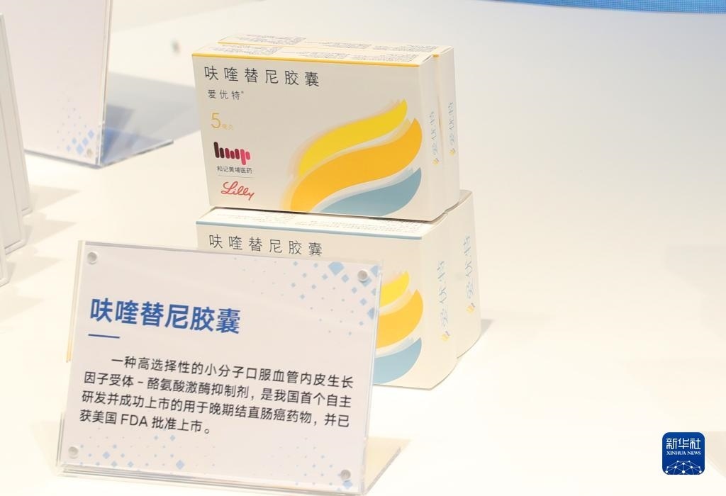 這是2023年11月29日在上?？萍紕?chuàng)新成果展上拍攝的呋喹替尼膠囊展品。新華社記者 方喆 攝