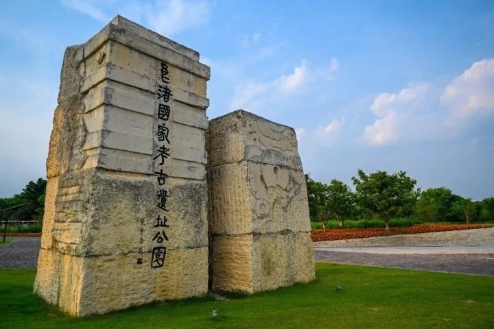 良渚古城遺址公園入口。記者 董旭明 攝
