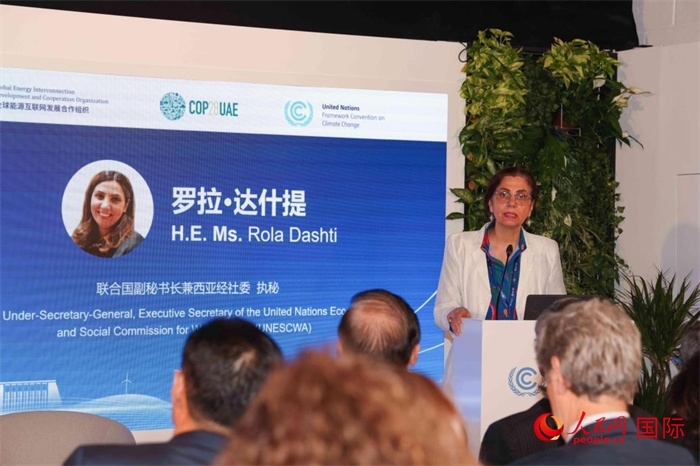 聯合國副秘書長兼西亞經濟社會委員會執(zhí)行秘書羅拉·達什提致辭。人民網記者 任皓宇攝