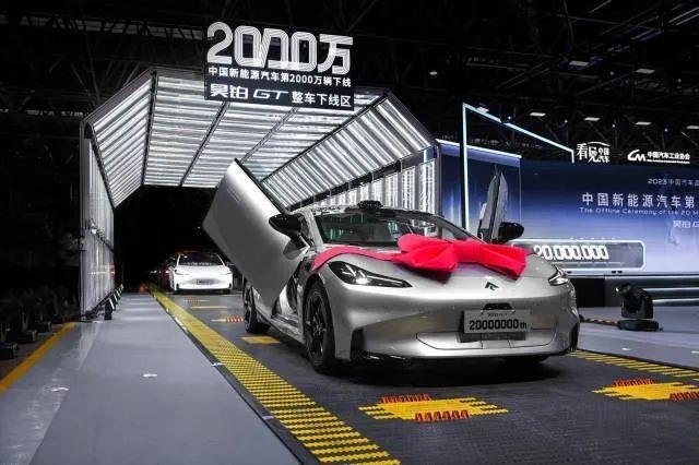 △2023年7月3日，我國第2000萬輛新能源汽車在廣州駛下生產(chǎn)線。