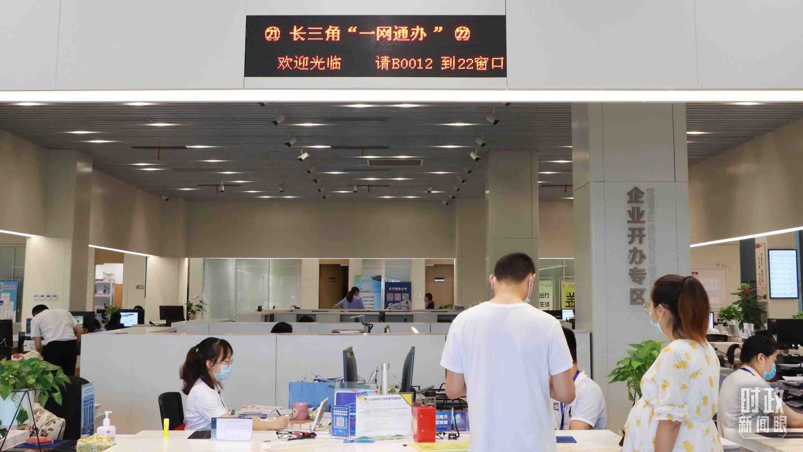 △江蘇常州，長三角“一網(wǎng)通辦”市場主體登記注冊行政審批專窗。