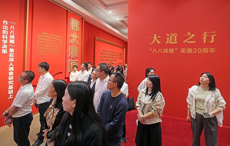大道之行——“八八戰(zhàn)略”實(shí)施20周年大型主題展覽開展以來，觀眾絡(luò)繹不絕。