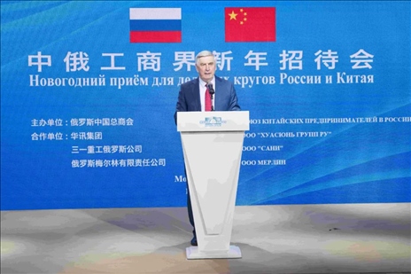 俄國家杜馬第一副主席、俄中友協(xié)主席梅利尼科夫致辭。駐俄羅斯使館供圖