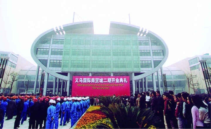 國(guó)際商貿(mào)城二期建成開業(yè)。拍友 金福根 攝