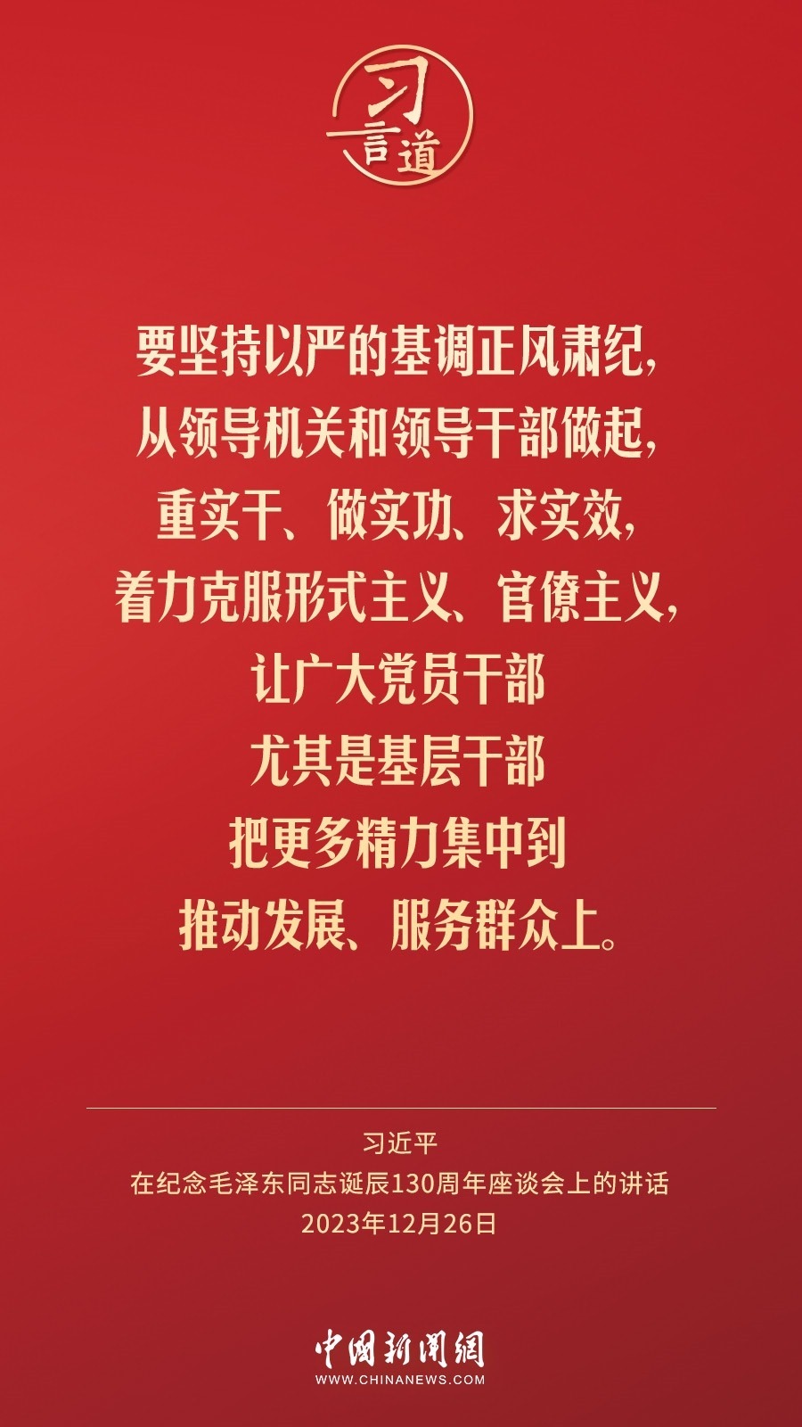 習(xí)言道｜人民，只有人民，才是創(chuàng)造世界歷史的動(dòng)力