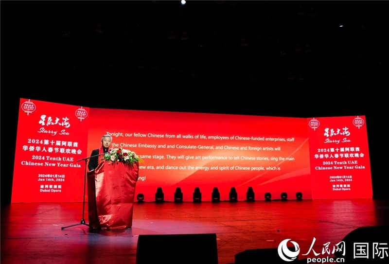 中國駐阿聯(lián)酋大使張益明致辭。人民網(wǎng) 塔里克·易卜拉欣攝