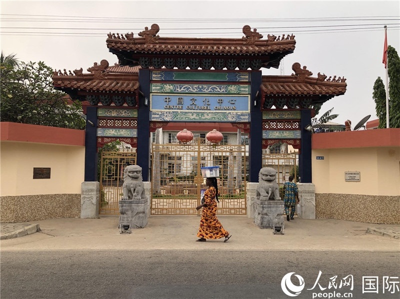 位于科托努讓·保羅二世大道古樸典雅的中國文化中心。人民網(wǎng)記者 黃培昭攝