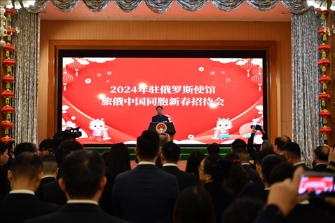 旅俄中國同胞新春招待會現(xiàn)場。駐俄羅斯使館供圖