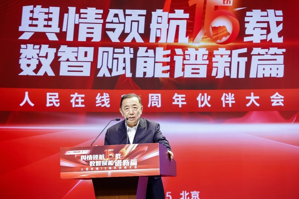 國務(wù)院參事室特約研究員、中國勞動學(xué)會會長、人力資源和社會保障部原黨組副書記、副部長楊志明發(fā)言