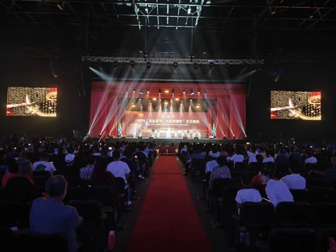 現(xiàn)場嘉賓觀看文藝演出。中國駐南非大使館供圖
