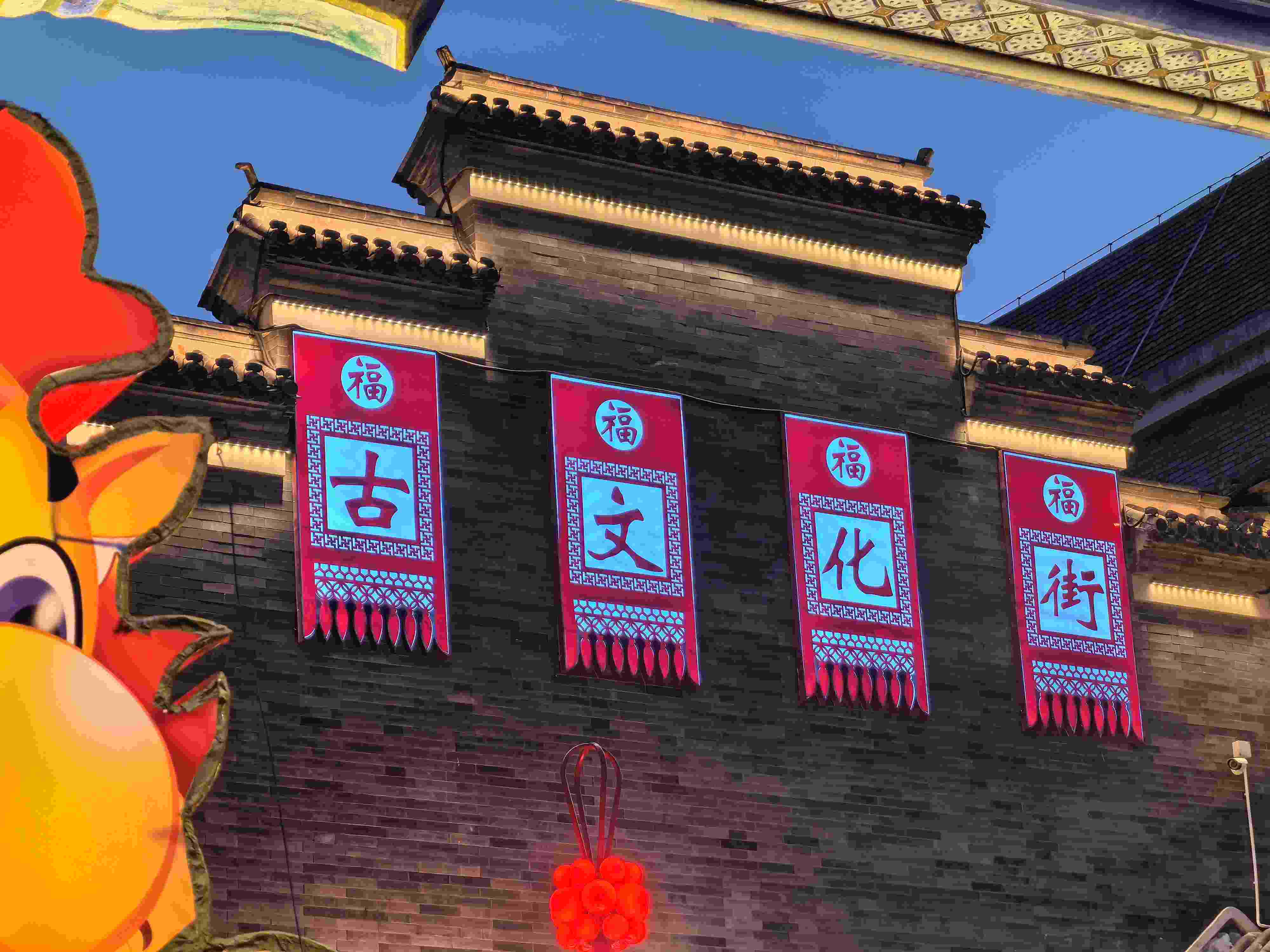 △古文化街。（總臺(tái)央廣記者潘毅拍攝）