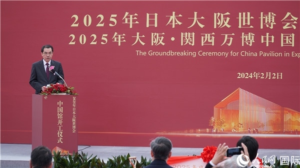 中國(guó)駐日本大使吳江浩致辭。人民網(wǎng) 蔣曉辰攝