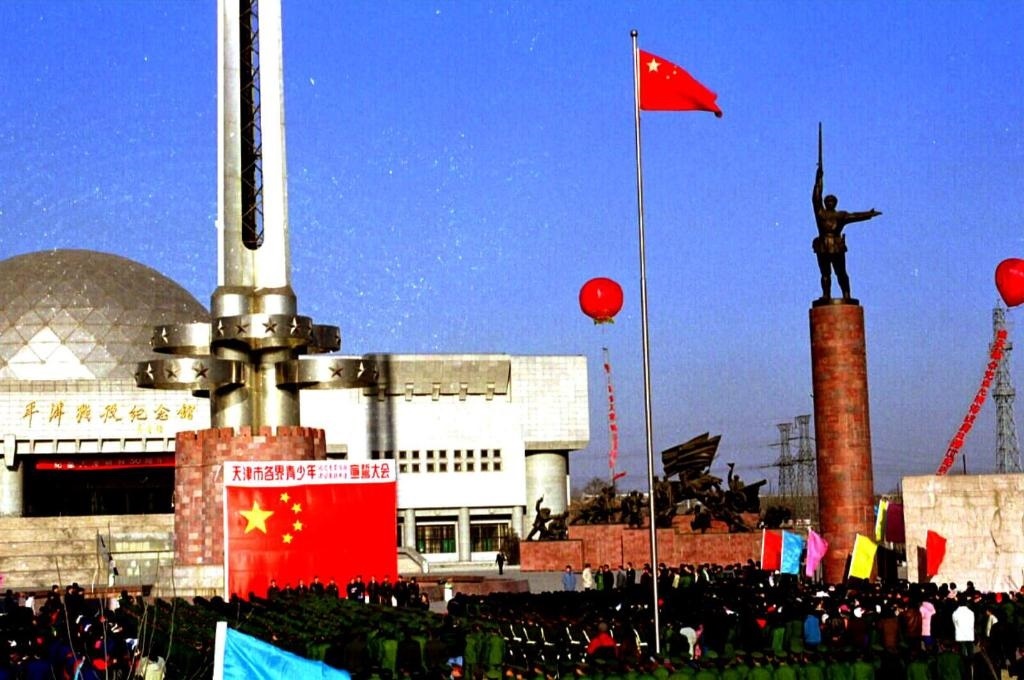 1999年1月12日，天津市在平津戰(zhàn)役紀(jì)念館舉辦一系列活動(dòng)，紀(jì)念天津解放50周年。