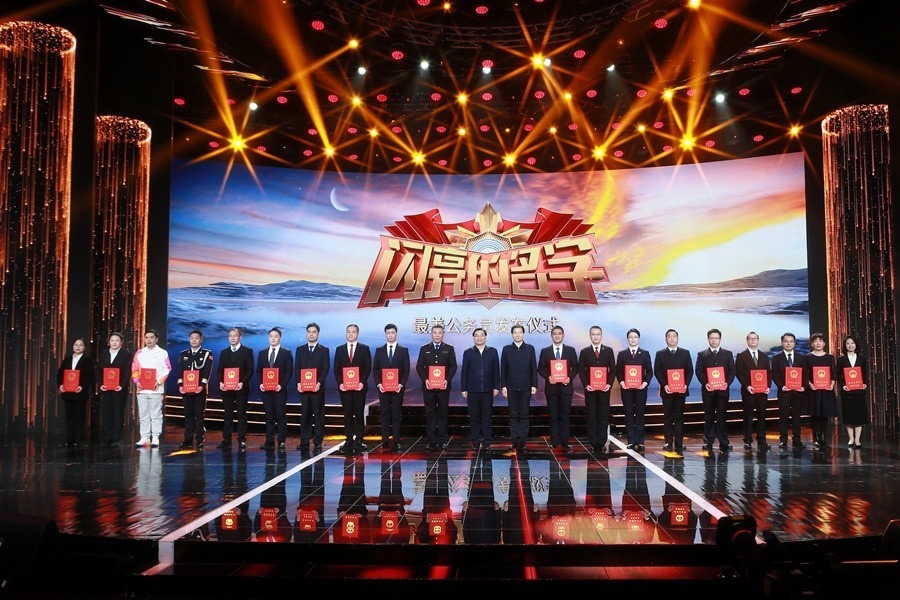 圖：中共中央宣傳部分管日常工作的副部長(zhǎng) 胡和平；中共中央組織部副部長(zhǎng)、國(guó)家公務(wù)員局局長(zhǎng) 徐啟方為“最美公務(wù)員”頒發(fā)證書(shū)。