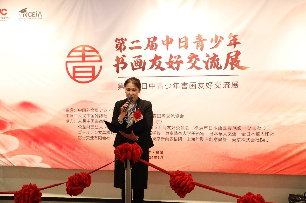 橫濱市橋本徹國際局長代理、國際連攜課亞洲大洋洲擔(dān)當(dāng)系長進(jìn)藤恭子致辭。中國外文局亞太傳播中心供圖