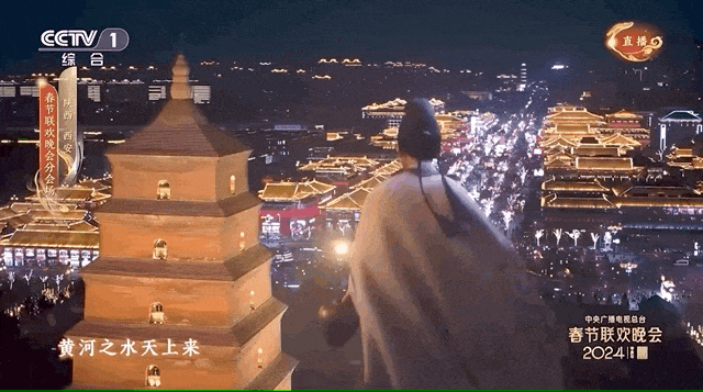 總臺(tái)龍年春晚陜西西安分會(huì)場(chǎng)《山河詩長安》