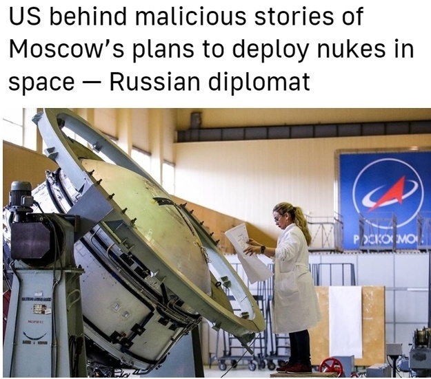 俄在太空部署核武器？美國(guó)“賊喊捉賊”！
