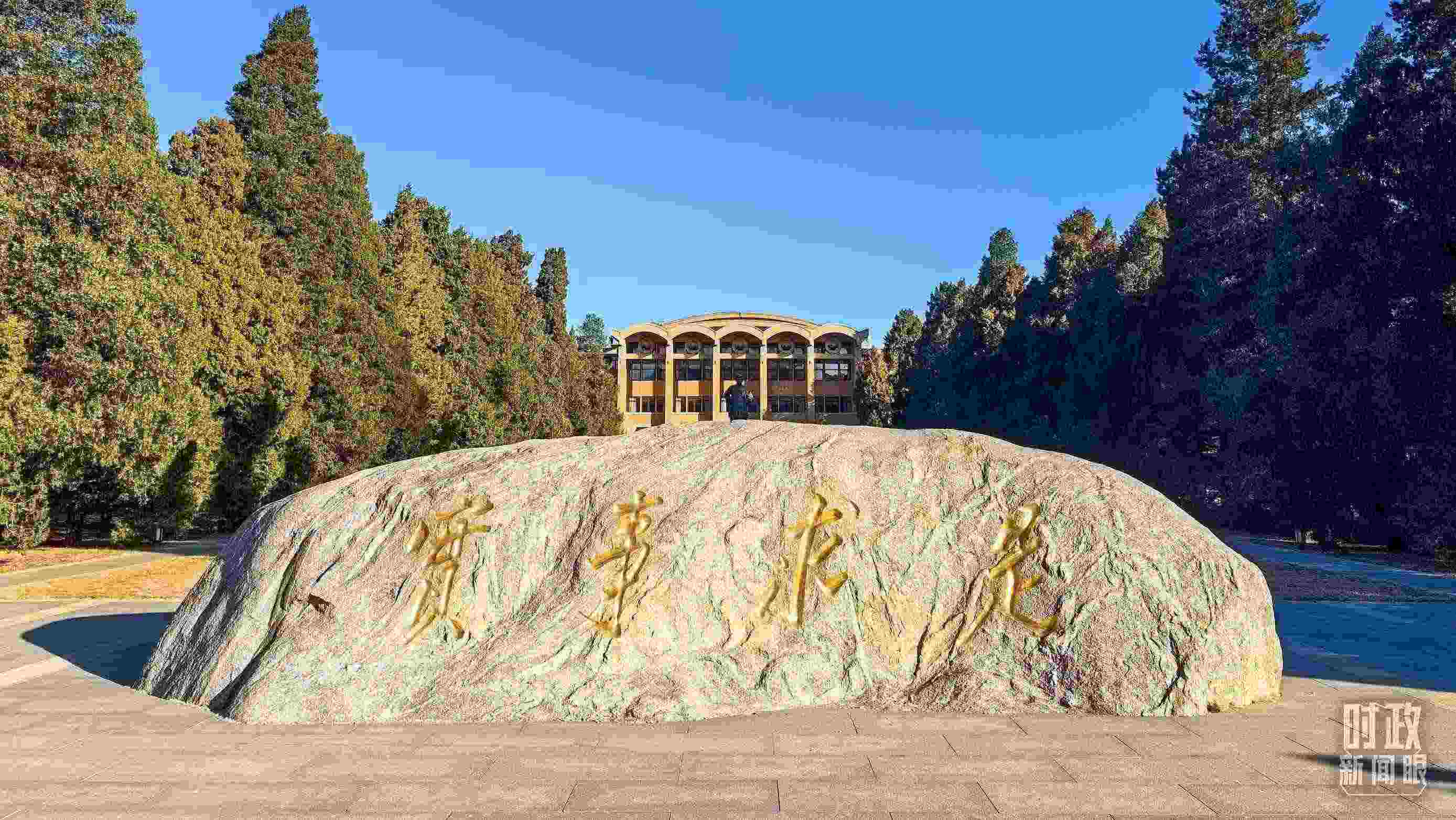 △中央黨校校訓(xùn)——“實(shí)事求是”。（總臺(tái)央視記者張垚拍攝）