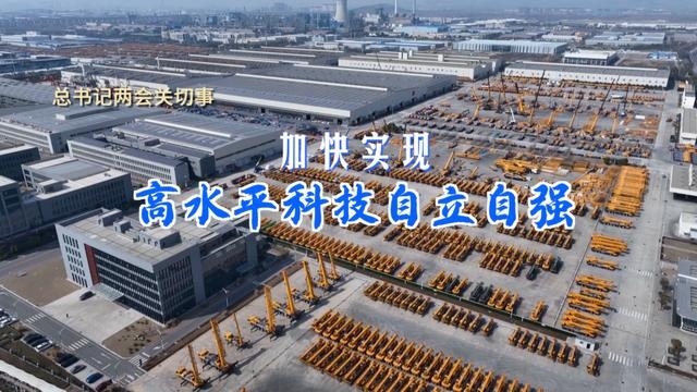 總書記兩會關(guān)切事|加快實現(xiàn)高水平科技自立自強