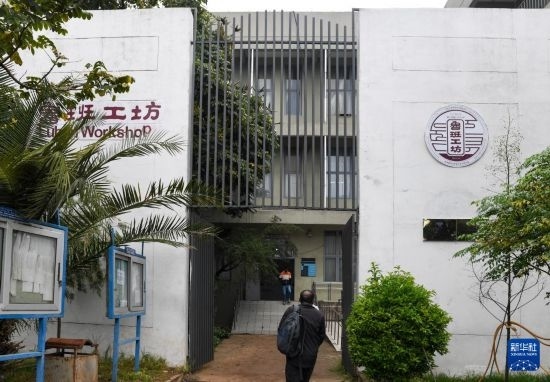 這是2月15日在亞的斯亞貝巴的埃塞俄比亞聯(lián)邦職業(yè)技術培訓學院拍攝的魯班工坊大門。