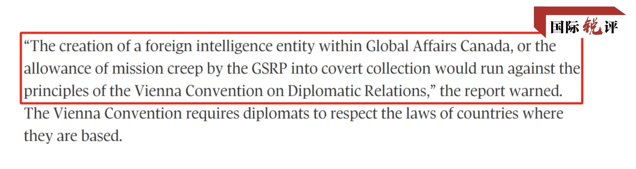 國(guó)際銳評(píng)丨加拿大政府的賠償坐實(shí)了此人的間諜身份！