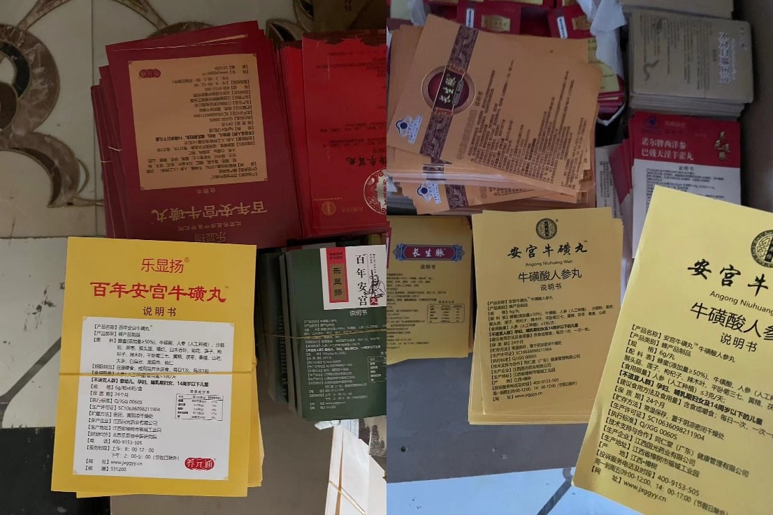 包裝廠內(nèi)各式“安宮?；峭琛闭f(shuō)明書（拍攝者 任夢(mèng)巖）