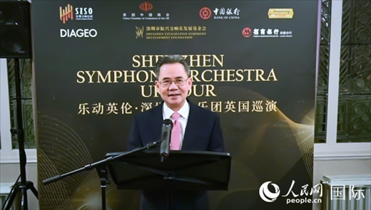 中國(guó)駐英國(guó)大使鄭澤光致辭。人民網(wǎng) 郭錦標(biāo)攝