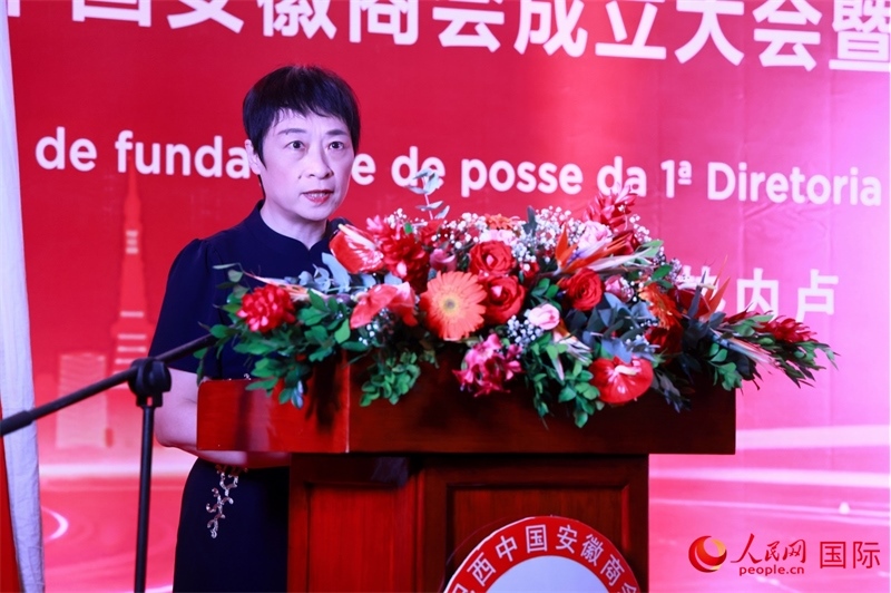 中國(guó)駐里約總領(lǐng)事田敏在典禮中致辭。人民網(wǎng)記者 宋亦然攝