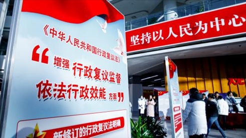 2023年12月1日，在北京市政務(wù)中心舉辦行政復(fù)議法宣講啟動儀式。北京市司法局供圖