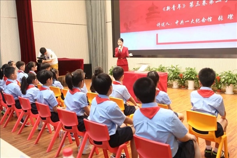 △ 2023年9月1日，中共一大紀(jì)念館帶著館藏珍貴文物《新青年》第三卷第二號來到靜安區(qū)第一中心小學(xué)。