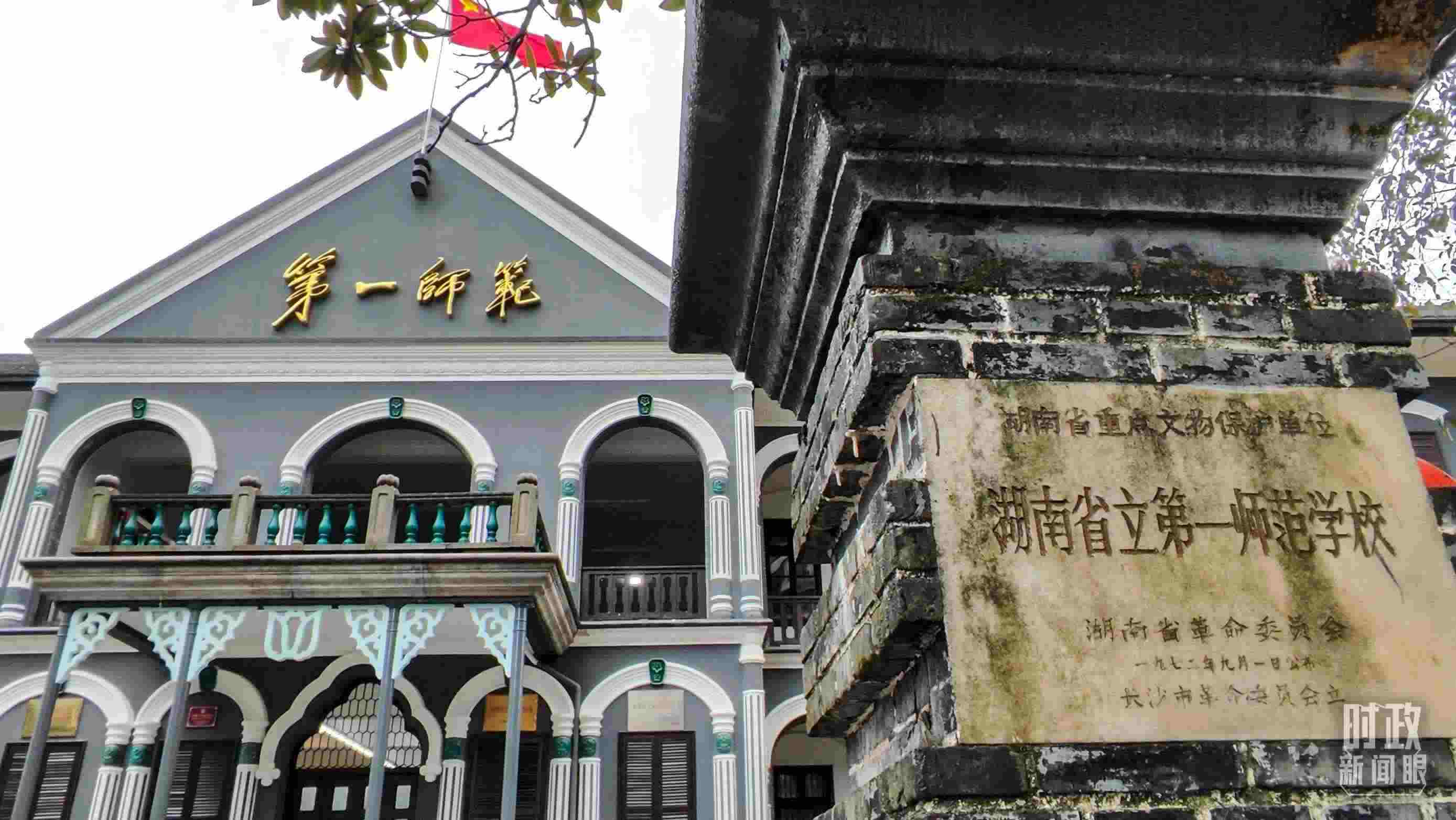 △湖南第一師范學(xué)院（城南書院校區(qū)）。（總臺央視記者郭曉龍拍攝）