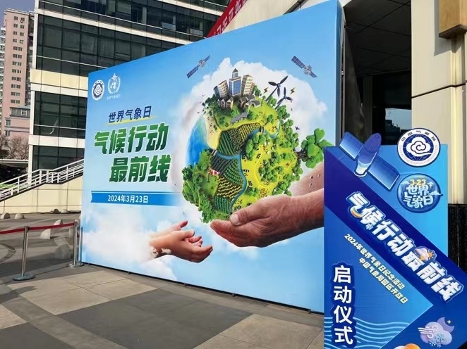 世界氣象日紀(jì)念活動現(xiàn)場。人民網(wǎng)高清揚攝