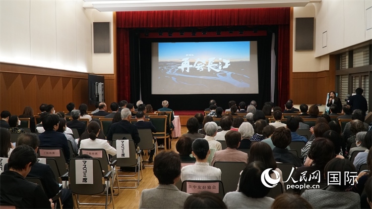 近200名中日嘉賓現(xiàn)場(chǎng)觀影交流。人民網(wǎng) 蔣曉辰攝