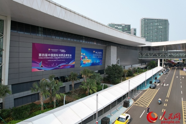 第四屆消博會(huì)已準(zhǔn)備就緒。人民網(wǎng)記者 孟凡盛攝
