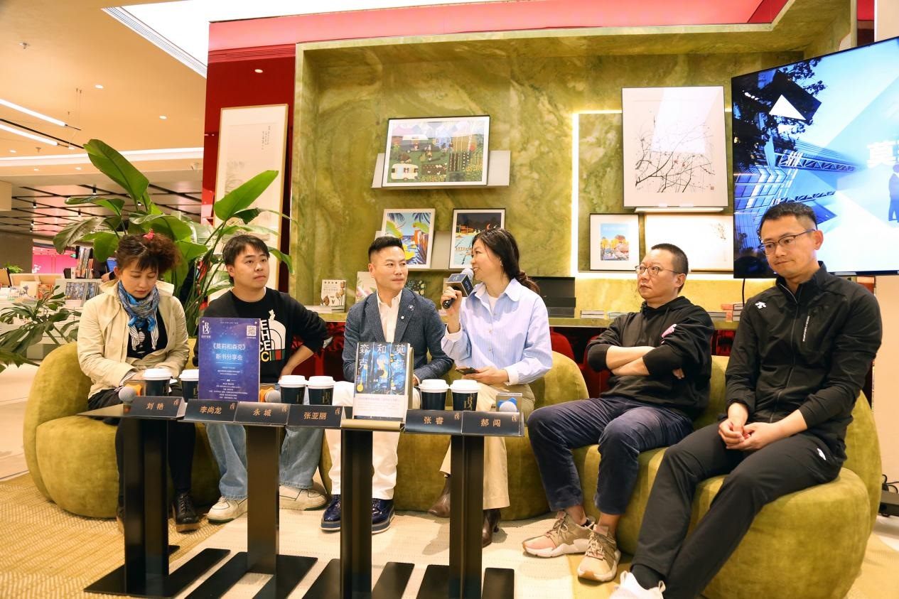 新書分享會現(xiàn)場。作家出版社供圖