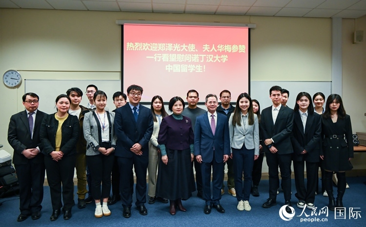 座談會(huì)現(xiàn)場，鄭澤光大使看望慰問中國留學(xué)生代表。人民網(wǎng) 郭錦標(biāo)攝