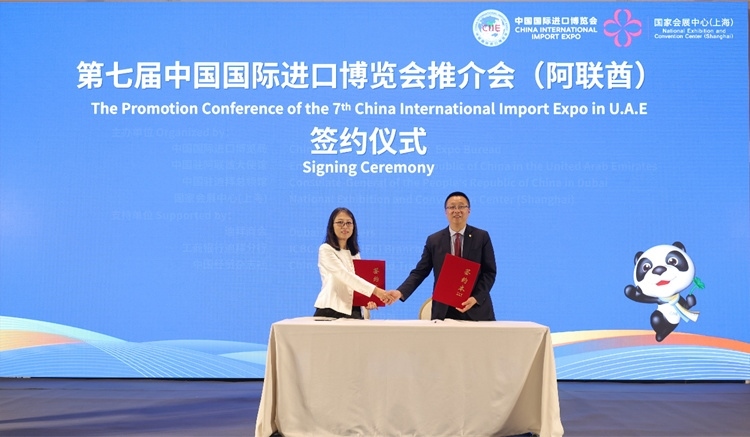 中國國際進口博覽局與阿聯(lián)酋中國商會簽署合作備忘錄。中國國際進口博覽局供圖