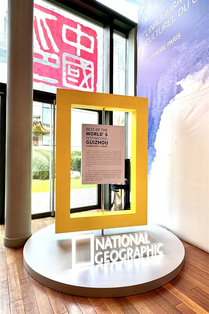 國家地理紀錄片《尋找最美目的地：秘境貴州》全球啟播。主辦方供圖