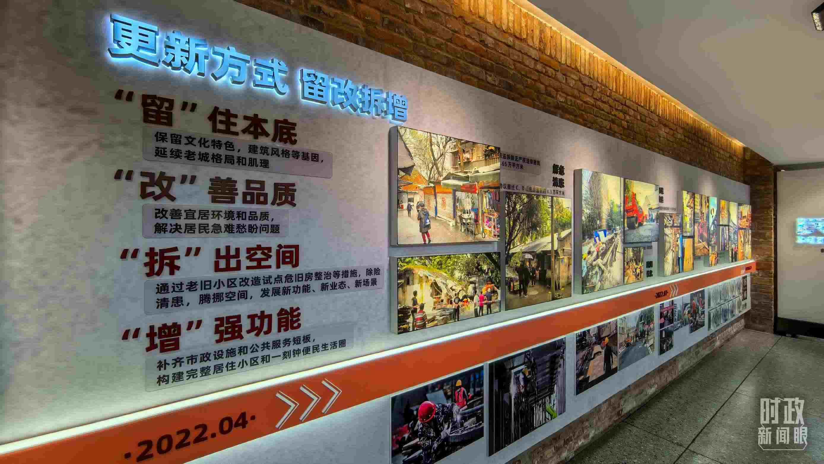 △民主村社區(qū)更新方式。（總臺央視記者邢彬拍攝）